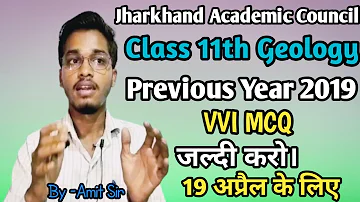 Jac Board Class 11th Geology Previous Year 2019 MCQ Questions Answers By:- Amit Sir || जल्दी करें!