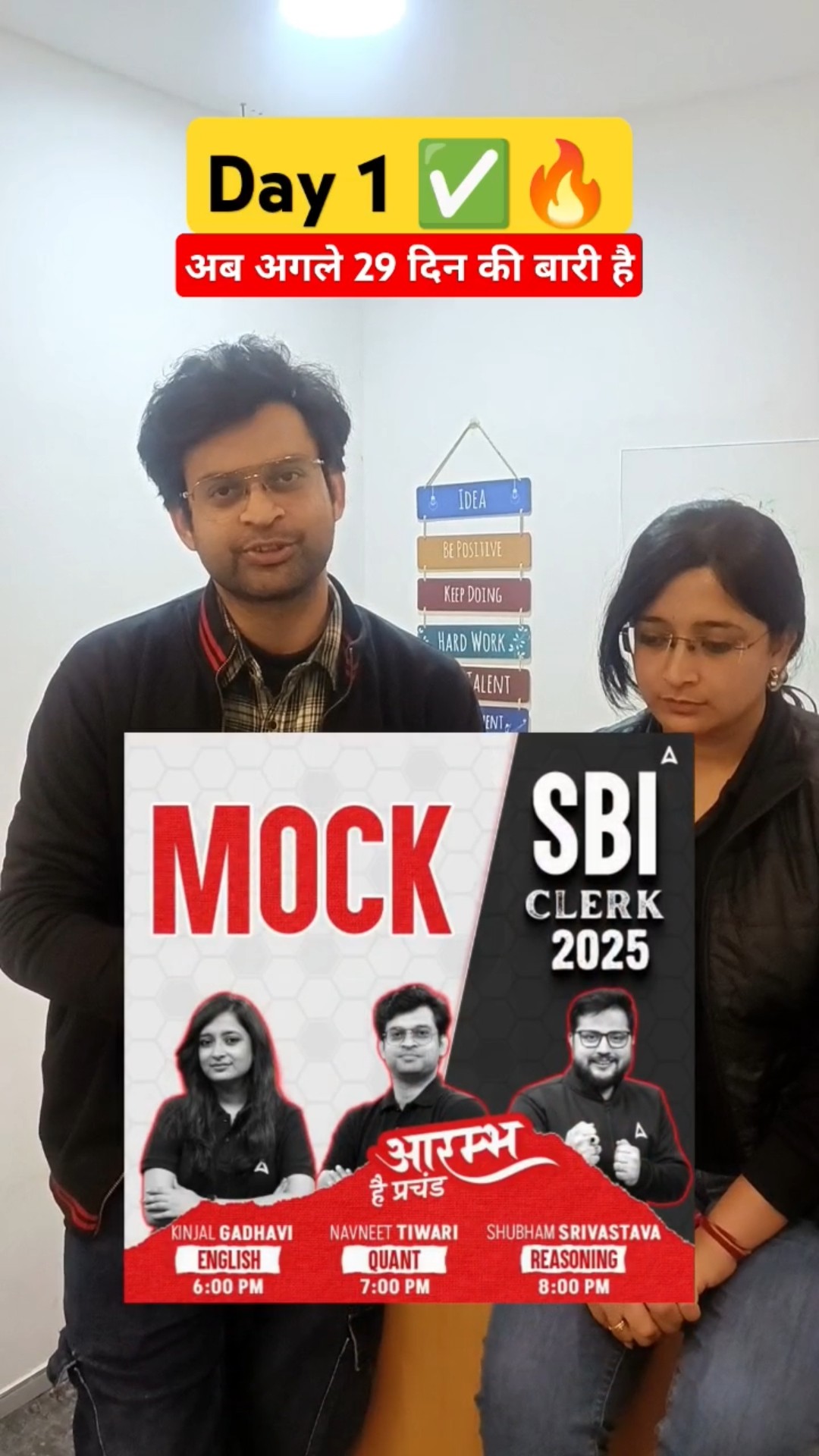 पूरे 30 दिन, Selection के नाम ?? #dream #sbiclerk #bankexams #adda247