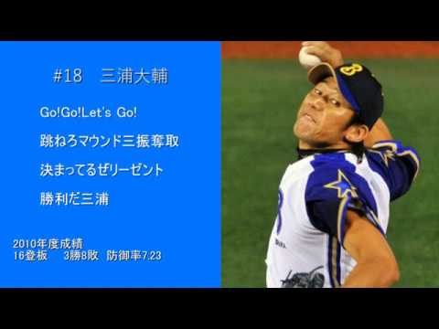Midi 横浜ベイスターズ 10年応援歌メドレー Youtube