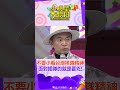 #shorts 不要小看台灣排隊精神面對插隊的就是要兇 #小明星大跟班