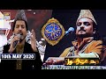 Shan-e-Iftar | Segment - Middath-e-Rasool | 10th May 2020