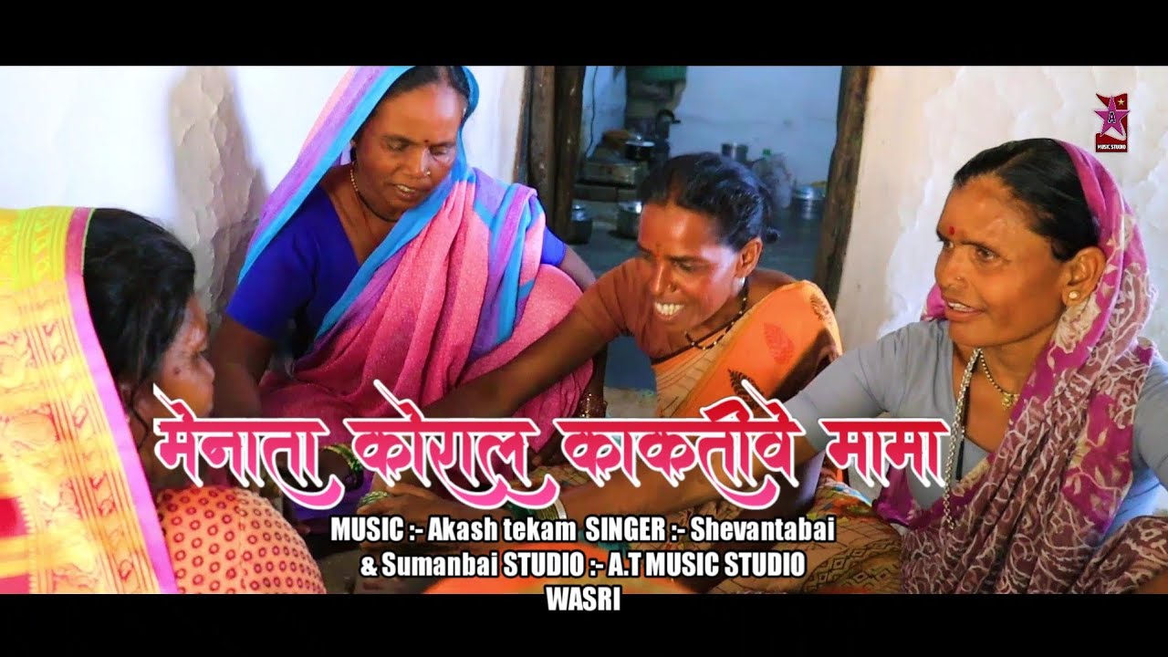 MENATA KORRAL KAKTIVE MAMA  NEW KOLAMI MARRIDE SONG  SINGER    SHEVANTABAI  SUMANBAI 