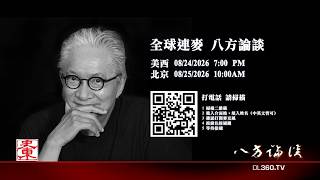 08242026 live