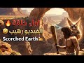 الحلقة 1 خريطة الصحراء 🔥 خريطه معروفه في الصعوبه والاجواء الجميلة خلوكم مع المقطع ❤️ Ark Mobile