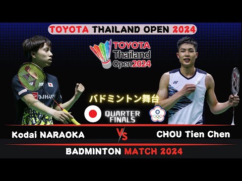 Kodai NARAOKA vs CHOU Tien Chen | Thailand Open 2024 Badminton QF