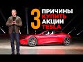 Почему я готов купить акции Tesla за $1 400. План Илона Маска в действии