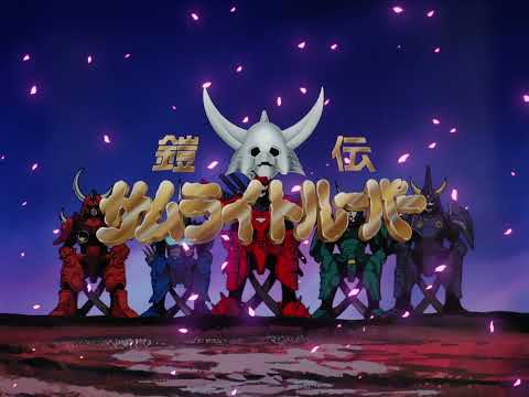 Yoroiden Samurai Troopers OVA Kikoutei Densetsu OP