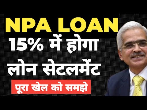 15% may Loan settlement kaise kare