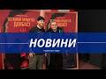 A Special Screening Of The Documentary Film The Last Prometheus Of Donbass Took Place In Ladyzhyn A Special Screening Of The Documentary Film The Last Prometheus Of Donbass Took Place In Ladyzhyn