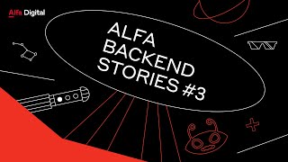 Alfa Backend Stories #3: как это было?