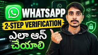 How To Enable WhatsApp 2-Step Verification Step By Step Process News