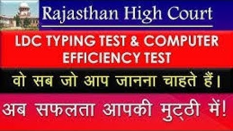Microsoft Word Efficiency Test for Rajasthan High court Clerk Test Part 2