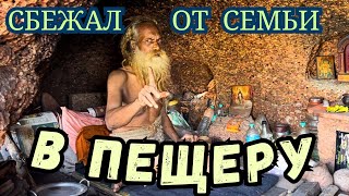 видео: ⛔ГОКАРНСКИЙ ОТШЕЛЬНИК ПРЕДОСТЕРЕГАЕТ! МАХАШИВАРАТРИ ГОА 🇮🇳 ИНДИЯ 2024  картинка: ⛔ГОКАРНСКИЙ ОТШЕЛЬНИК ПРЕДОСТЕРЕГАЕТ! МАХАШИВАРАТРИ ГОА 🇮🇳 ИНДИЯ 2024