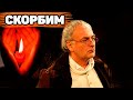 ЕЩЁ ЖИТЬ И ЖИТЬ | Ушел из жизни популярный актер Василий Стоноженко