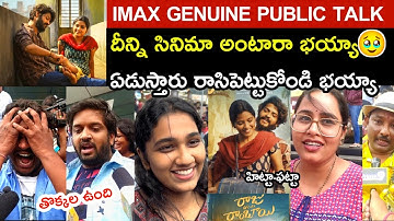RAJU WEDS RAMBAI IMAX REVIEW|RAJU WEDS RAMBAI GENUINE TALK|RAJU WEDS RAMBAI REVIEW|TEJASWI RAO|AKHIL