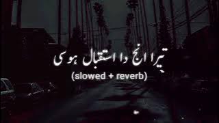 Tera Inj Da Istaqbal Hosi slowed  reverb Saraiki Song 2023 Ghar Meday Tun Aaveen Song360p#viralvideo