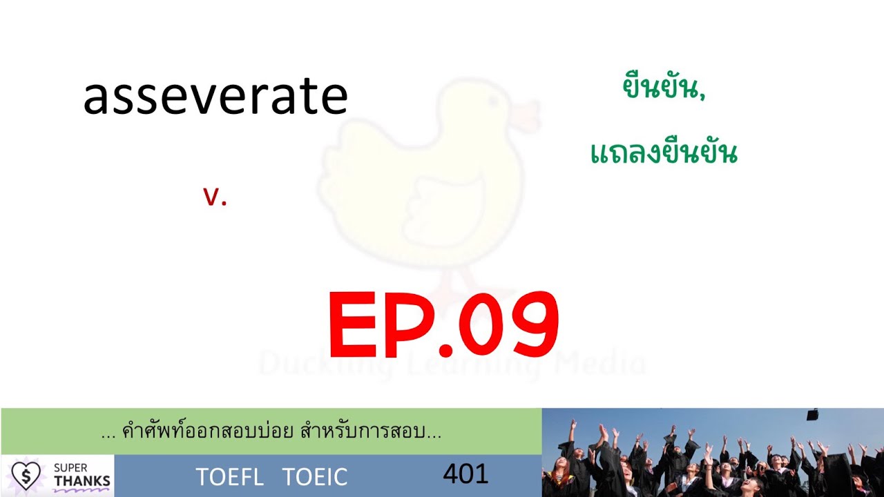 EP.09 - asseverate | assiduous | assign | assignment | assimilate - YouTube