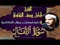 نادرة لاول مرة بالنسخة الاصلية اعجازية من صاحب الحنجرة الفولاذية الانفال 41 58 كامل يوسف البهتيمي 
