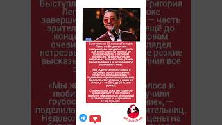 Скандал на концерте Лепса: публика ушла, не дождавшись финала #музыка #разбор #меладзе #юмор #драма