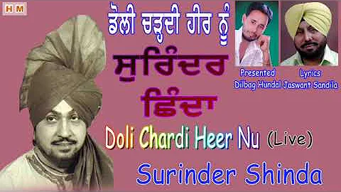 Surinder Shinda   ਡੋਲ਼ੀ ਚੜ੍ਹਦੀ ਹੀਰ ਨੂੰ   Live   Doli Chardi Heer Nu