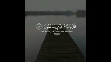 مقطع رائع جدا من يس القارئ زياد احمد Quran Ziad ahmed