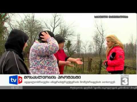 ახალი 3 | მოსახლეობის პროტესტი | 20.12.12