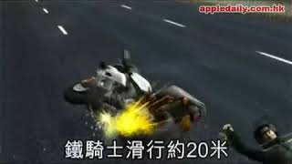 20100119 烈火戰車翻側 漏油現火花