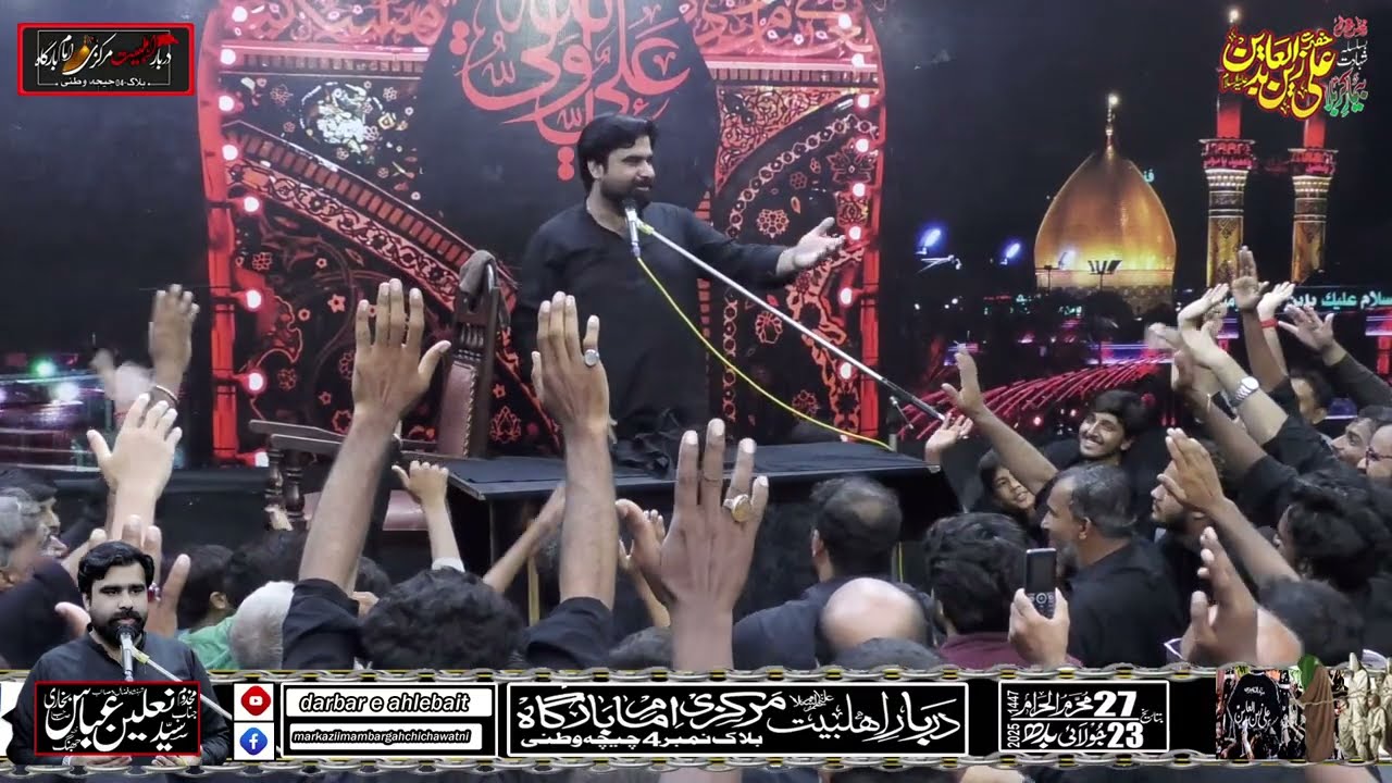 Zakir Syed Nalain Abbas Bukhari | 27 Muharram 2025 | Full Majlis | Markazi Imam Bargah Chichawatni