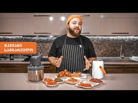 Xiaomi-ს ჭკვიანი სამზარეულოს ტექნიკა