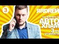 ФОРД ФОКУС. Как получить за автохлам три его стоимости