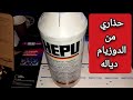 حذاري من الدوزيام ديال أونتيجيل هيبو HEPU أجي تستافد حذاري من الدوزيام ديال أونتيجيل هيبو HEPU أجي تستافد