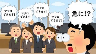 【爆増中】AI×Excelマクロ使いさん達がやりがちな失敗・問題点