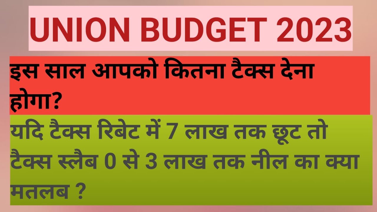Union Budget 202324 New tax slab 2023 tax rate 2023