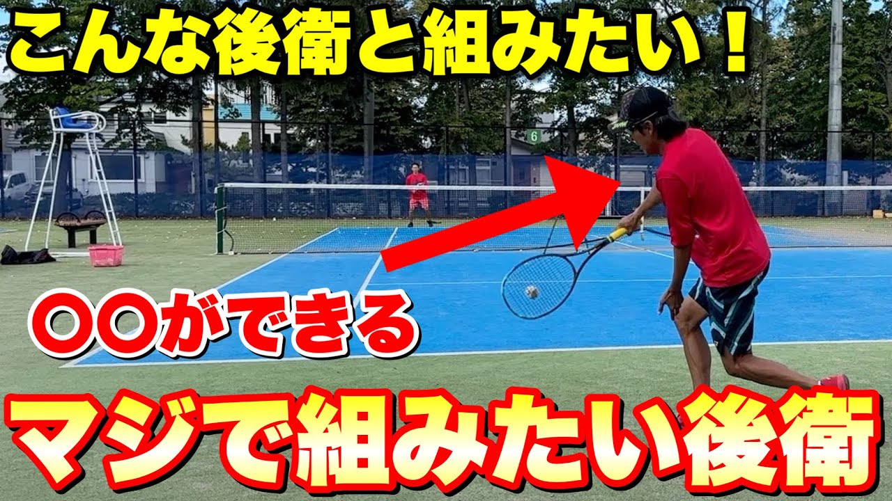 【最強後衛】マジで組みたい後衛5選【ソフトテニス】