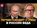 ТИЗЕНГАУЗЕН: Путин НЕ МОЖЕТ СКРЫТЬ КАТАСТРОФУ: уже начал БРЕДИТЬ! Украина ГОТОВИТ МЕСТЬ для России