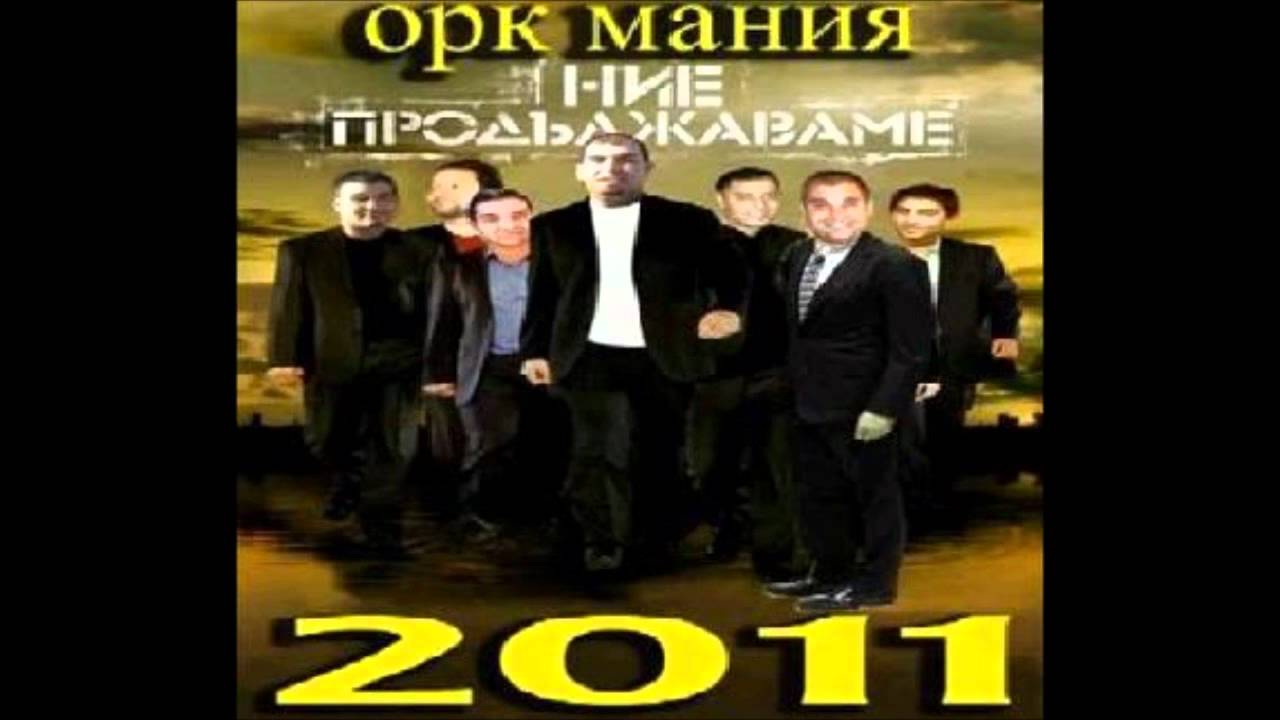 Ork Mania 2011 Kuchek Boki 13 (Created By Deluxe_Boy)