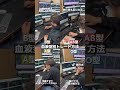 【FX】血液型別トレード方法