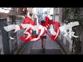 全力(ころがり)坂　【No.004　闇坂】