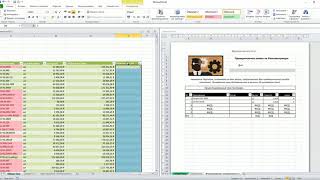 :     Microsoft Excel 2010