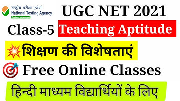 🎯UGC NET Free Online Class💥 Ugc net 2021 | UGC NET exam 2021| UGC NTA NET 2021।Ugc Net Paper 1 Notes