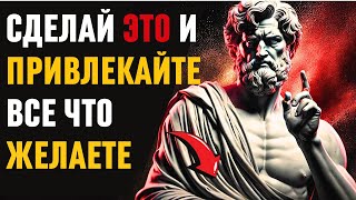 видео: Говорите себе это и ПРИВЛЕКАЙТЕ всё, что вы желаете! СТОИЦИЗМ картинка: Говорите себе это и ПРИВЛЕКАЙТЕ всё, что вы желаете! СТОИЦИЗМ