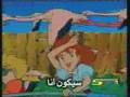 مقدمة مسلسل الانمى الطاقة الزرقاء النسخة العربية