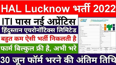 HAL Lucknow Apprentice form 2022 kaise bhare, HAL Lucknow Online form apply, ITI Latest Apprentice