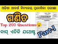 Oav entrance 2024  top 200 important mathematics questions and answers  part 1