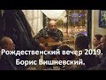 Борис Вишневский. Атланты