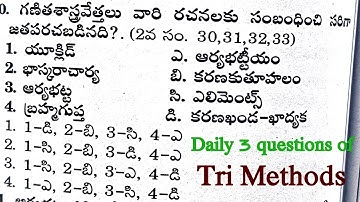 Daily 3 questions of Tri methods | TET| DSC | 3