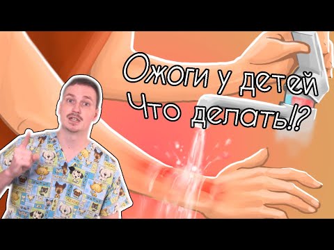 Ребенок обжегся утюгом что делать в домашних условиях