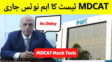 PMC MDCAT Latest News 2022 | MDCAT Exam Roll Number Slips | Delay PMDC