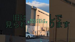 JR常磐線佐和駅の新駅