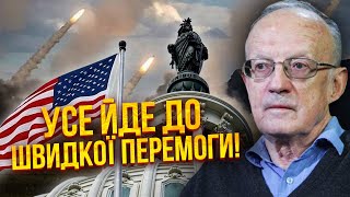 🔥ПІОНТКОВСЬКИЙ: У США РЕВОЛЮЦІЯ ПО УКРАЇНІ! Знищили головну зброю Кремля. Все вирішать 200 літаків